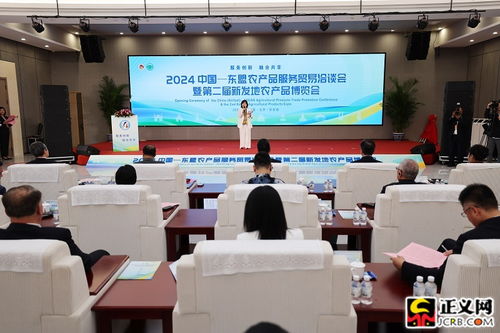 攜手共繪新藍(lán)圖 2024中國(guó)-東盟農(nóng)產(chǎn)品服務(wù)貿(mào)易洽談會(huì)暨第二屆新發(fā)地農(nóng)產(chǎn)品博覽會(huì)盛大開(kāi)幕